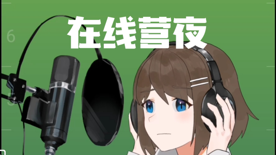 【ACE虚拟歌姬】二创/慢版入站歌/《相忘》